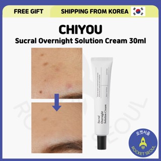 [CHIYOU] Sucral Overnight Solution ครีมบํารุงผิวหน้า 30 มล.