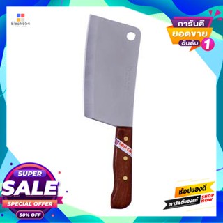 Knife มีดสับด้ามไม้ Kom Kom รุ่น 840 ขนาด 7 นิ้ว สีไม้chop Knife With Wooden Handle Kom Kom No. 840 Size 7 Inch Wood Col