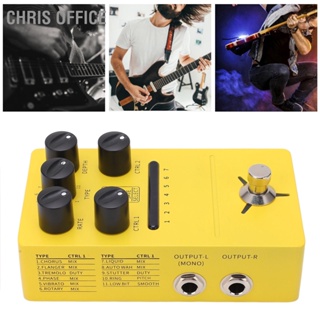 Chris Office แป้นเหยียบเอฟเฟคสเตอริโอ 11 เอฟเฟค True Bypass Phase Shifting Trill Forф Radio Fs05