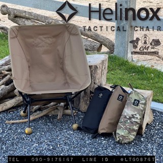 เก้าอี้แคมป์ปิ้ง HELINOX TACTICAL CHAIR