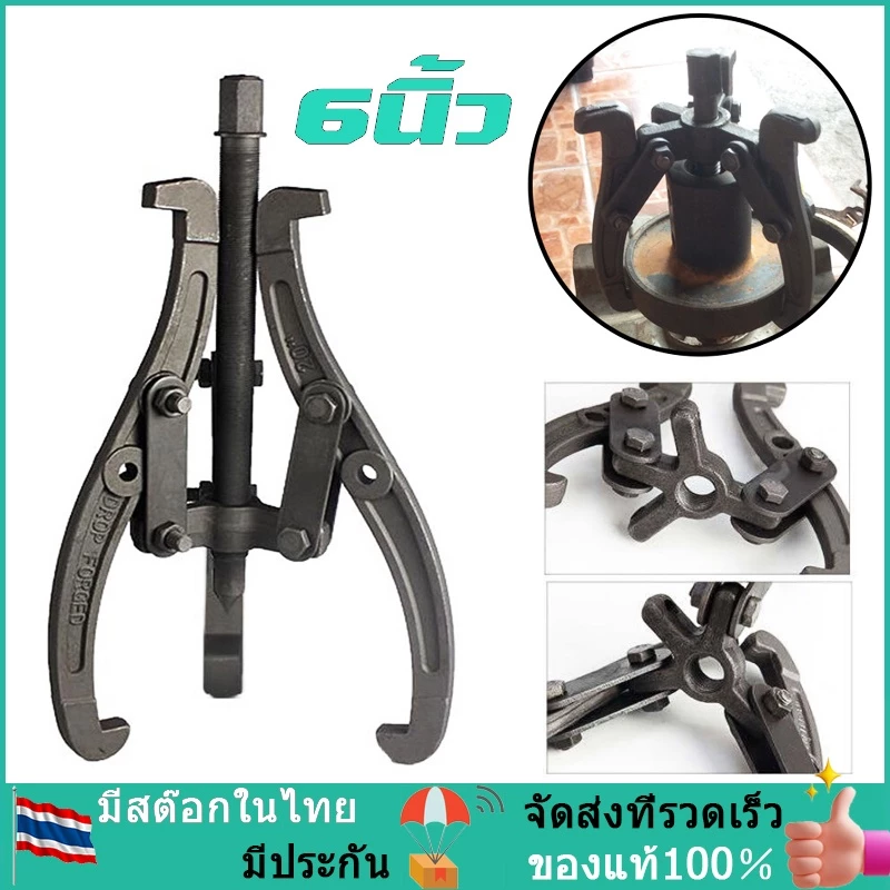 3ขา สามขา ดูดลูกปืน ดูดมูเล่ ขายาว 3นิ้ว 4นิ้ว 6นิ้ว มีให้เลือก 3ขนาด