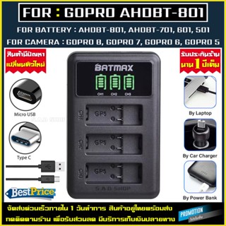 เเท่นชาร์จเเบตเตอรี่ charger GoPro AHDBT-501 AHDBT-801 เเท่นชาร์จเเบตกล้อง กล้อง โกโปร Goprohero8 Gopro7 Gopro6 Gopro5