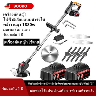 BOOKO เครื่องตัดหญ้าไฟฟ้า เครื่องตัดหญ้า กำลังไฟสูง 1880Wาร์จไฟได้รวดเร็ว ที่ตัดหญ้าพกพา,น้ำหนักเครื่อง1.8KG ที่ตัดหญ้าแ