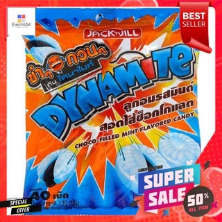 Dynamite ไดนาไมท์ ไดนาไมค์ ลูกอมสอดไส้ช็อกโกแลต 140 กรัมDynamite dynamite dynamite chocolate candy 140 g.