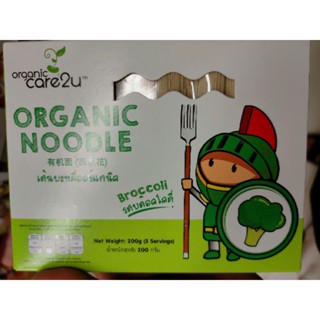 ORGANIC NOODLES 200g for 5 serving BROCCOLI P