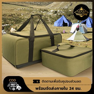 กระเป๋า Storage เอนกประสงค์ จัดเก็บอุปกรณ์ Camping ผ้าหน้ากันน้ำได้อย่างดี