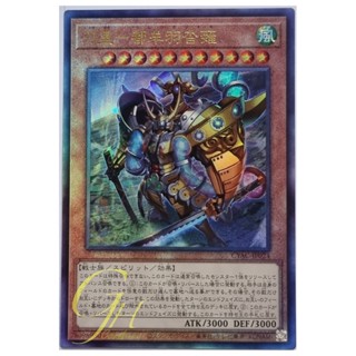 Yugioh [CYAC-JP024] Sword Emperor - Tsumuhakutsunagi (Ultimate Rare)