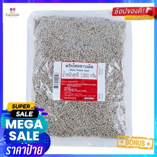 PepperกรัมWhite กรัมWhiteพริกไทยเม็ดขาว1000Pepper Seeds1000g