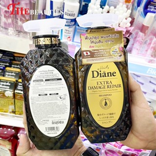 🔥🔥🔥  Moist Diane Extra Damage Repair Shampoo 450ml.  นำเข้าจากญี่ปุ่น แชมพูสระผมสูตรฟื้นฟูและบำรุงผมแห้งเสีย