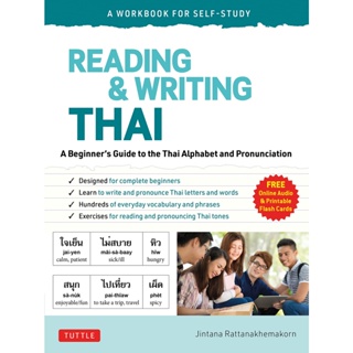Asia Books หนังสือภาษาอังกฤษ READING &amp; WRITING THAI: A WORKBOOK FOR SELF-STUDY: A BEGINNERS GUIDE TO THE THA