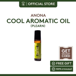 ANONA Cool Aromatic Oil Plearn อโณณา ลูกกลิ้งออยล์อโรม่าสูตรเย็น กลิ่นเพลิน 40g.