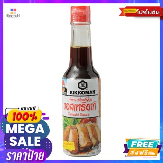 Kikkoman(คิคโคแมน) คิคโคแมน ซอสเทริยากิ 150 มล. Kikkoman Teriyaki Sauce 150 ml.เครื่องปรุงและผงปรุงรส