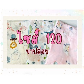 [ไซส์ 120] ชุดนอนเด็กผ้าฝ้ายมัสลิน [ขาปล่อย]