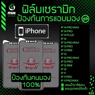 Ceramic ฟิล์มกันเสือกแบบด้าน สำหรับรุ่น iPhone 14 Pro Max/14 Plus/13 Pro Max/13 Mini/12 Pro Max/12 Mini/11 Pro Max/11/13