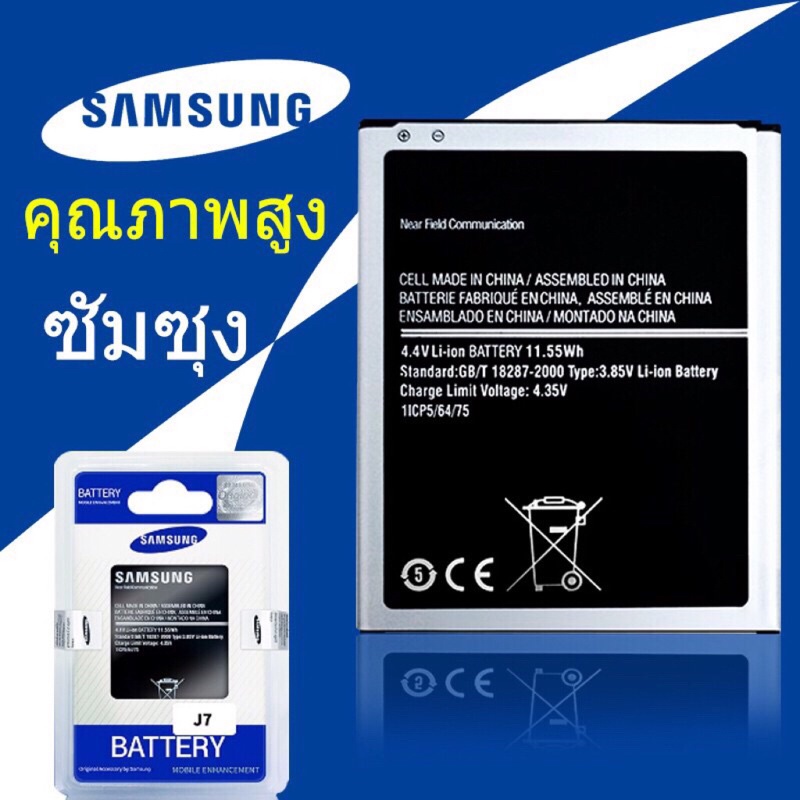 แบตซัมซุง Battery SAMSUNG J1,J120,S5360,S7270,I8552,G355,I8262,I9152,I9200,I9082,G7106，S5830，S3，S4，S