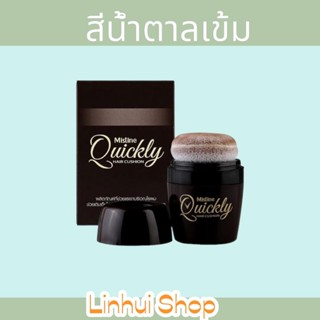 Mistine Quickly Hair Cushion 7g. ช่วยแรเงาบริเวณไรผม 01น้ำตาลเข้ม exp2024