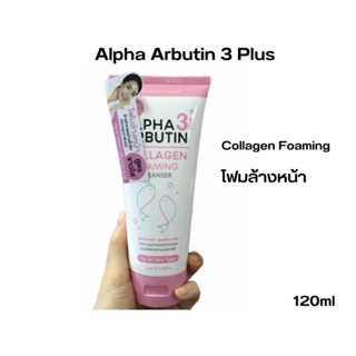 Alpha Arbutin Collagen Foaming Cleanser โฟมล้างหน้า คอลลาเจน 120ml