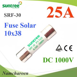 NC ฟิวส์ DC 25A สำหรับโซลาร์เซลล์ 1000V ขนาด 10x38 mm SUNTREE รุ่น SRD-30-FUSE-25A