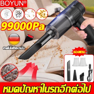 2in1🔥BOYUNเครื่องดูดฝุ่นในรถยนต์ เครื่องดูดฝุ่นในรถ16000Paดูดแรงสุด ใช้ได้ทั้งในบ้านและ ในรถเครื่องดูดฝุ่น ไร้สาย