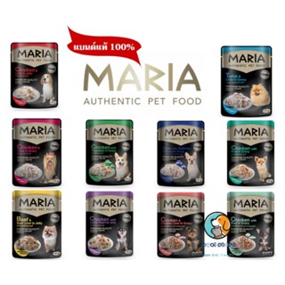 Maria Dog มาเรีย อาหารสุนัขแบบเปียกพรีเมี่ยม ขนาด 70 กรัม (ไม่เค็ม)