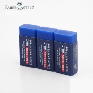 ยางลบ Faber-Castell Eraser DUST FREE ก้อนน้ำเงิน (3 / 6 ก้อน)