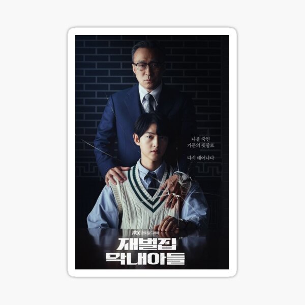 สติ๊กเกอร์กันน้ำ สติ๊กเกอร์ติดรถ แม่เหล็กติดตู้เย็น Reborn Rich ซงจุงกิ ชินฮยอนบิน SONG Song Joong K