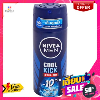 Nivea(นีเวีย) นีเวีย เมน คูล คิก เอ็กซ์ตร้าดราย สเปรย์ระงับกลิ่นกาย 50 มล. Nivea Men Cool Kick Extra Dry Deodorant spray