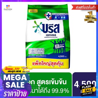 บรีส เอกเซล ผงซักฟอก 4500 ก. Breeze Excel Detergent 4500 g.ผงซักฟอก น้ำยาซักผ้า