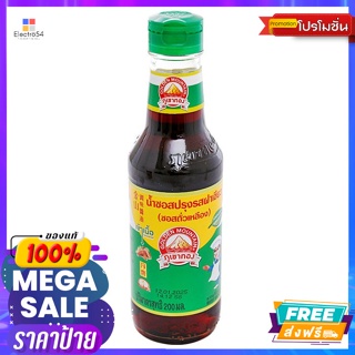 Goldenmountain(ภูเขาทอง) ภูเขาทอง น้ำซอสปรุงรสฝาเขียว (ซอสถั่วเหลือง) 200 มล. Golden Mountain Green Cap Seasoning Sauce