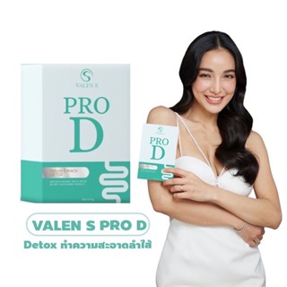 🔥Venista detox🔥 เวนิสต้าดีท็อกซ์ [1 กล่อง ] [ 15 เม็ด ] Valen S หน้าท้องแบนราบ พร้อมส่ง Pro D