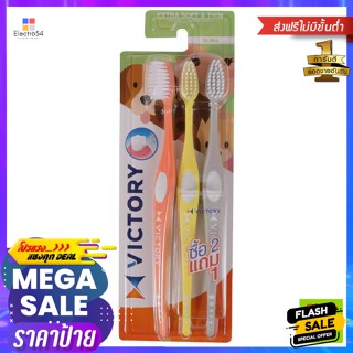 วิคตอรี่ แปรงสีฟัน รุ่นสลิมม่า (แพ็ค 2 แถม 1 ในแพ็ค) คละสี Victory Slimma toothbrush (pack 2 get 1 free in