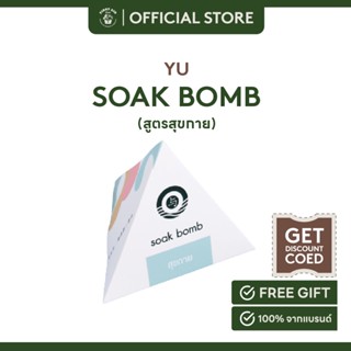 Yu soak bomb สูตรสุขกาย 60 g.