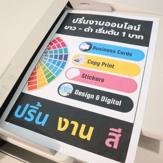 ปริ้นงานB4,F14,A3เลเซอร์ เครื่องพิมพ์ดิจิตอล คุณภาพสูง หมึกกันน้ำคมชัด