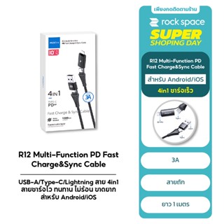 ROCK R12 4in1 60W สายชาร์จเร็วUSB to M+L+C Fast Charge Cable Type-C สายชาร์จ อัลอัลลอยด์ สายถัก ไม่พันกัน PD ชาร์จเร็ว