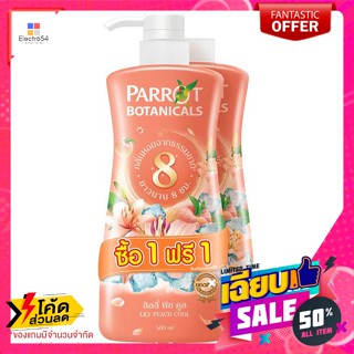 Parrot Herbal(พฤกษานกแก้ว) แพรอท ครีมอาบน้ำ กลิ่นลิลลี่ พีช คูล 500 มล. แพ็ค 1+1 Parrot Shower Cream Lily Peach Cool Sce