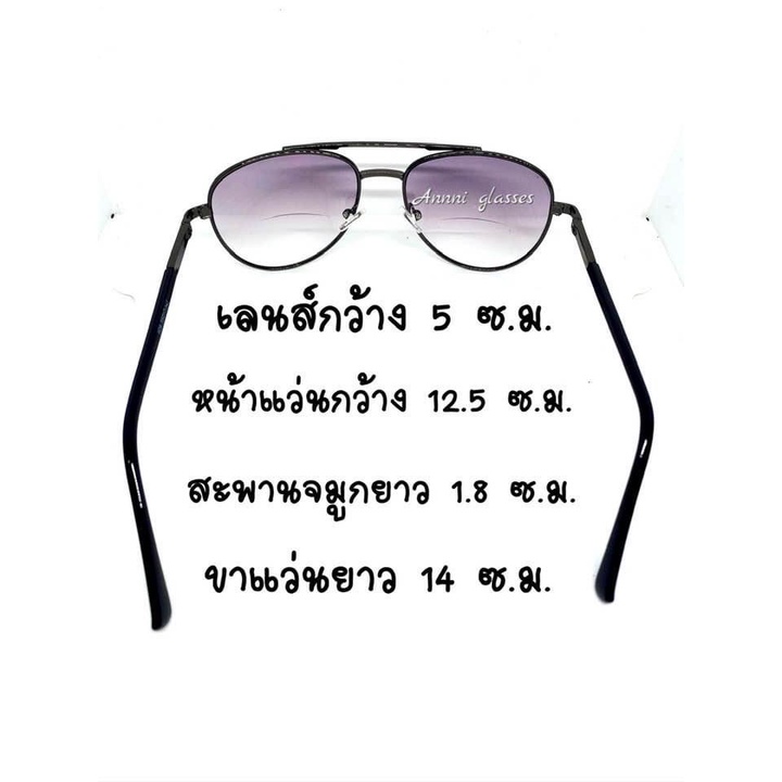 ❌แว่นสายตายาว 2 เลนส์ เลนส์ม่วงกันแดด❌ มีเลนส์ปกติและเลนส์สายตตยาว  ทรงPilot กรอบดำ  +0.50 ถึง +4.00 ลดแสงสะท้อน