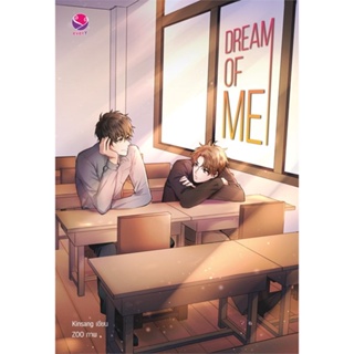 หนังสือ Dream of Me#Kinsang,นิยายวัยรุ่น Yaoi,เอเวอร์วาย