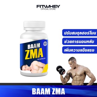 ราคาBAAM ZMA 100 CAPSULES เพิ่ม GROWTH & TESTOSTERONE หลับสนิท กล้ามโตไว ออกกำลังกายได้อย่างมั่นใจ