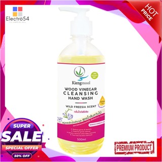 LIQUID สบู่เหลวล้างมือ เคียงมูล ไวด์ฟรีเซีย 500 มล.LIQUID HAND SOAP KIENGMOOL 500ML WILD FREESIA