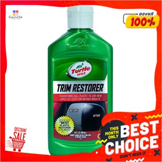 TRIM ครีมเคลือบเงาภายในรถยนต์ TURTLE WAX 10 ออนซ์TRIM RESTORER TURTLE WAX 10OZ