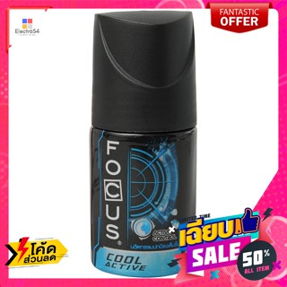 Focus(โฟกัส) โฟกัส โรลออนระงับกลิ่นกาย สูตรคูล แอคทีฟ 20 มล. Focus Deodorant Roll On Cool Active Formula 20 ml.ระงับกลิ่