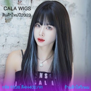 วิกผม🔥วิกผมไฮไล 9338 calawigs❤️วิกผมบ่าๆเซมผมไฮไล ไหมดีผมสวยใสเนียน