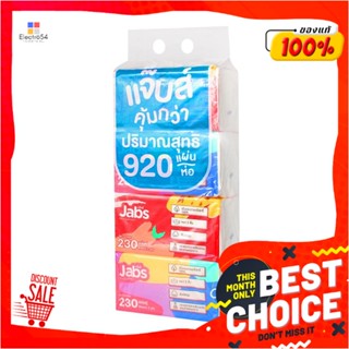 FACIAL กระดาษเช็ดหน้า JABS NATURAL SOFT 230 แผ่น แพ็ก 4FACIAL TISSUE JABS NATURAL SOFT 230-SHEET PACK4