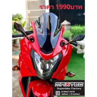 ชิวหน้าเเต่งทรงสนามcbr650f