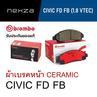 ผ้าเบรคหน้า Brembo เซรามิค CIVIC FD FB 1.8 VTEC ปี 2006-2015