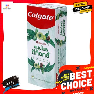 Colgate(คอลเกต) คอลเกต ปัญจเวท ยาสีฟัน สูตรสมุนไพรดีท็อกซ์ 120 ก. แพ็คคู่ Colgate Panjaved Herbal Detox Toothpaste 120 g