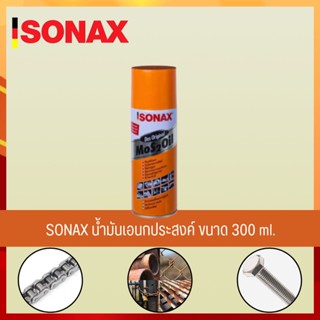 SONAX 300ML 1​ กระป๋อง น้ำมันหล่อลื่น น้ำมันหล่อลื่นครอบจักรวาล น้ำมันหล่อลื่นอเนกประสงค์ ขนาด300ML ของแท้ 100% (4)