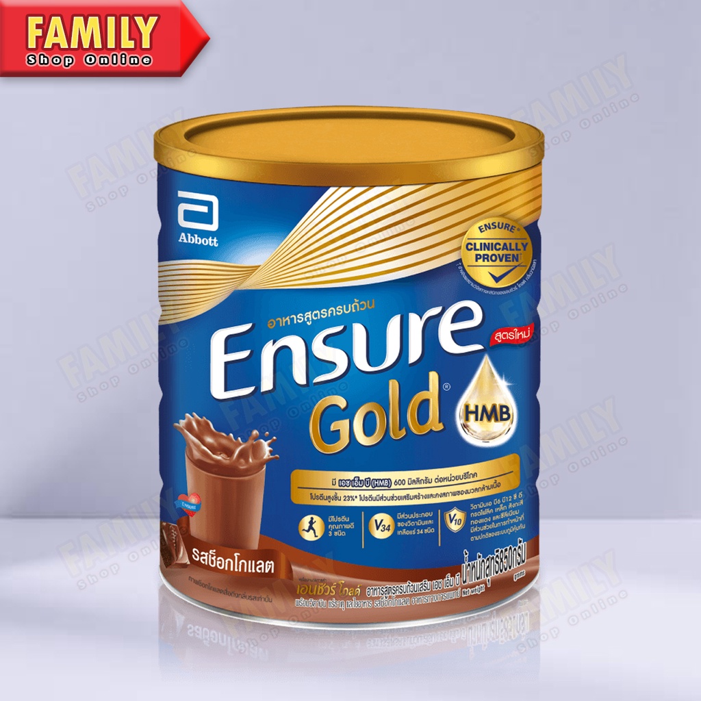 Ensure Gold Chocolate เอนชัวร์ โกลด์ ช็อกโกแลต 850g อาหารเสริมสูตรครบถ้วน