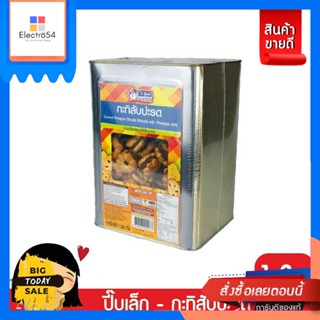 V Foods(วีฟู้ดส์) VFOODS วีฟู้ดส์ บิสกิตสับปะรด 1.2 กิโลกรัม (เลือกรสชาติได้) VFOODS V Foods Pineapple Biscuits 1.2 kg.