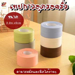 เทปกาวอุดรอยรั่ว เทปกันน้ำซึม เทปกันน้ำ ผ่นติดกันรั่ว เทปกาว กันน้ำรั่วซึม กาวอุดรอยรั่ว เทปกาว